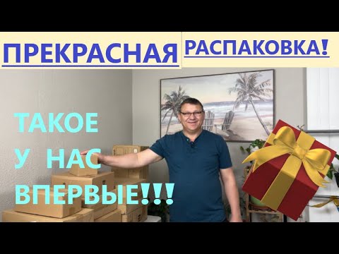 Видео: ЭТО ЧТО-ТО НОВЕНЬКОЕ/ НЕОЖИДАННЫЕ ТОВАРЫ/ 10 КОРОБОК ПО  $6.