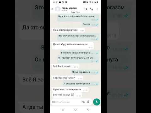 Видео: СТРАШАЯ переписка гарри уорден крипипаста