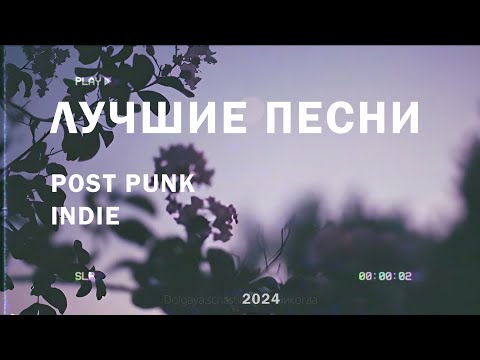 Видео: Птицы могут видеть звёзды / Post punk Indie  Dream pop / Russian Doomer Music