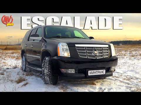 Видео: Обзор Cadillac Escalade GMT900. Флагман ушедшей эпохи!