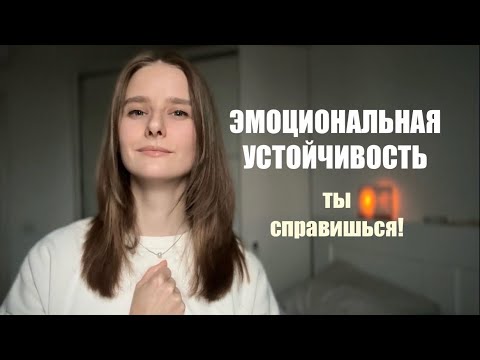 Видео: ПОБЕДИТЬ В ЛЮБОМ КОНФЛИКТЕ. Как быстро справиться с эмоциями и принять правильное решение.