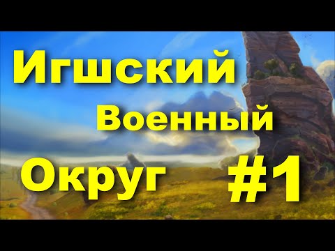 Видео: Аллоды Онлайн - Сюжет. Часть 3: ИВО 1\2