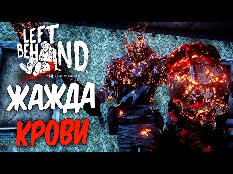 Видео: Dead by Daylight — ЖАЖДА КРОВИ КОЛОКОЛЬЧИКА! УЛУЧШЕННЫЙ ПИДЖАК ЭЙСА ВИСКОНТИ!