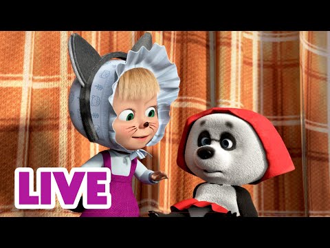 Видео: 🔴 ПРЯМОЙ ЭФИР! LIVE Маша и Медведь 👱‍♀️🐻 Целых 10 ошибок в мультике - найди! 👀❌