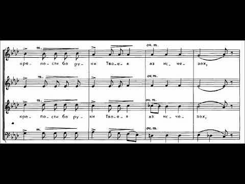 Видео: Д.С.Бортнянский «Скажи ми, Господи, кончину мою»