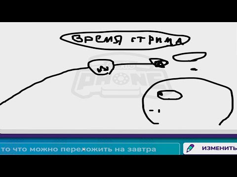 Видео: 🖊 Пусто | Gartic Phone #3