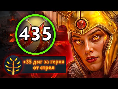 Видео: 500 УРОНА на 25-ой на 7.38 ЛЕГИОНКЕ