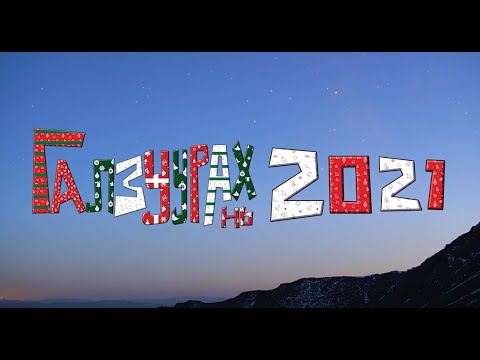 Видео: UB COMEDY: ГАЛЗУУРАХ НЬ 2021 (New Year Special)