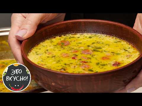 Видео: 😋 Как Приготовить Вкуснейший Суп за 20 минут!