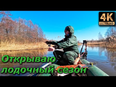 Видео: Красноперка. Открытие нахлыстового сезона...