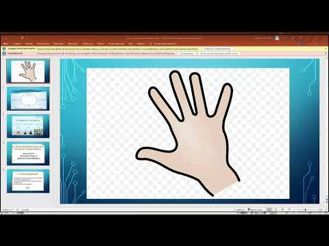 Видео: Стратегия "Я +5" и круг согласия