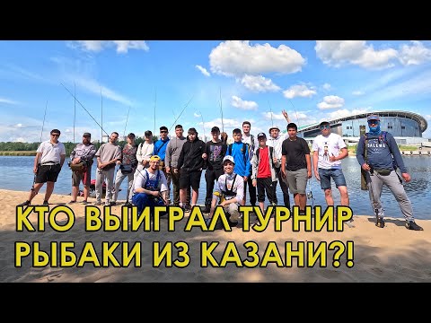 Видео: Всё может поменяться в любой момент! Рыболовный турнир по спиннингу с берега.