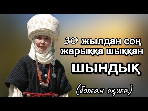 Видео: 😱“Шындықты естіп, не істерін білмеді” Ә. Асқаров. Аудиокітап