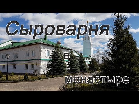 Видео: Монтаж мини сыроварни на 100 литров в городе Йошкар-Ола. Доктор Губер