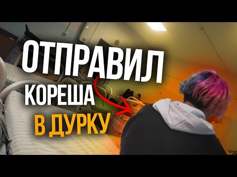 Видео: ЗАСТАВИЛ КОРЕША ПРОЙТИ ЛЕЧЕНИЕ В ПСИХУШКЕ и ОТКОСИТЬ ОТ АРМИИ В 2025