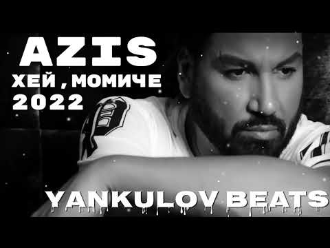 Видео: AZIS - HEY MOMICHE 2022 - COVER / АЗИС - ХЕЙ МОМИЧЕ 2022 - COVER ( YANKULOV BEATS )