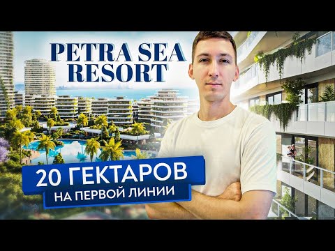 Видео: Petra Sea Resort - Pullman и собственный пруд + цены. Разбор новостройки в Батуми