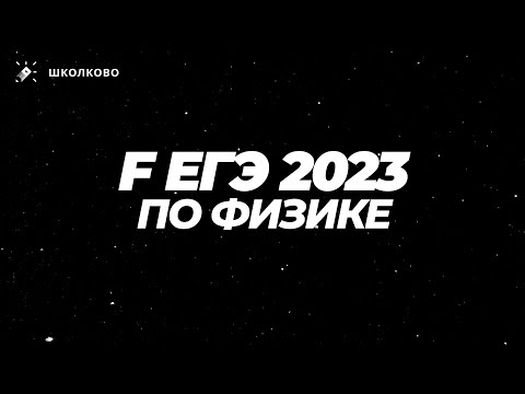 Видео: Напутствие от Виталича перед ЕГЭ по физике