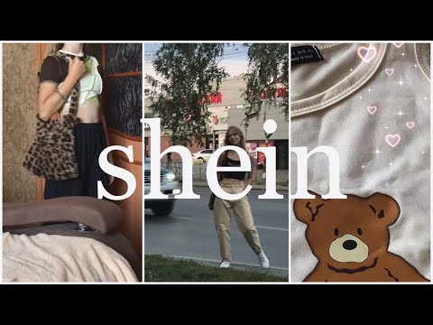 Видео: распаковка с shein ||😭💗с примеркой*