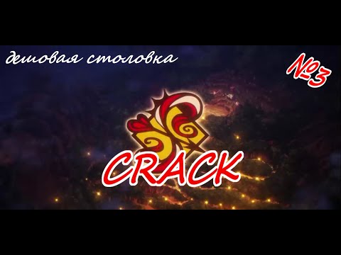 Видео: скейт бесконечность \\ CRACK  3 // SK8