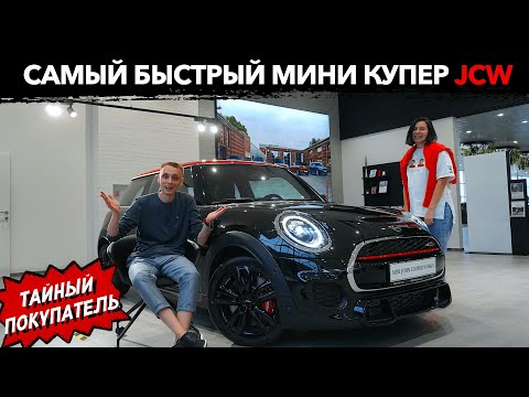 Видео: 🔶Какой МИНИ КУПЕР Выбрать? MINI JCW + Новый MINI Clubman и Countryman 2020