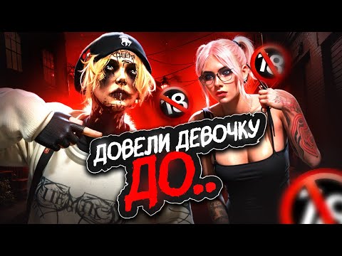 Видео: 🔞ДОВЕЛИ ДЕВОЧКУ ДО… [GTA 5 RP / MAJESTIC RP]
