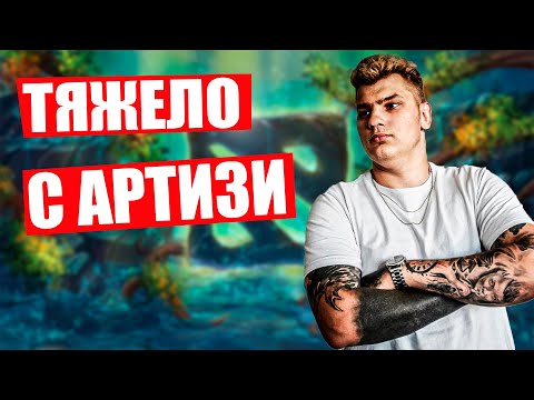 Видео: АЙСБЕРГ ПЫТАЕТСЯ ВЫИГРАТЬ С АРТИЗИ!