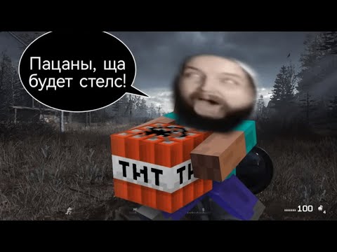 Видео: Капитан Бэбэй по стелсу превозмогает фотожабы из Modern Warfare 2
