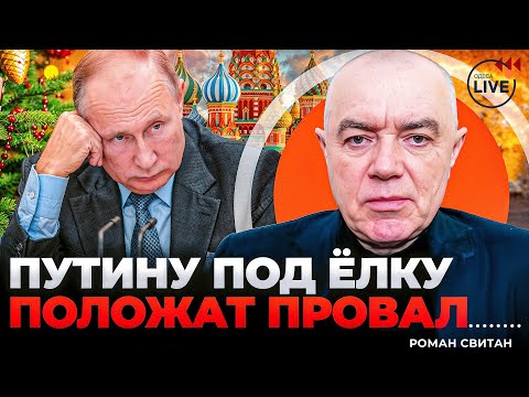 Видео: 🔥СВИТАН: ПОЛНОЕ ОКРУЖЕНИЕ россиян в Купянске! Путин НАДУЛ ЩЁКИ. Война уже побила РЕКОРД