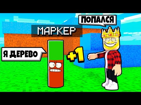 Видео: КАК НАЙТИ ВСЕ ЭТИ МАРКЕРЫ?! ROBLOX Find the Markers
