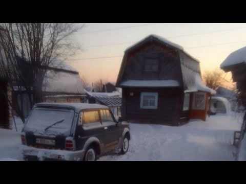 Видео: Живу в дачном домике в сильный мороз. Часть 1.