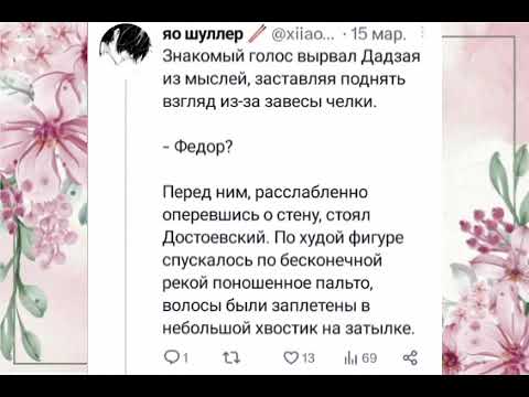 Видео: Озвучка достозаи