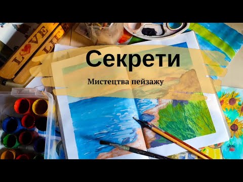 Видео: 💙💛Як намалювати морський пейзаж гуашшю🎨🖌️