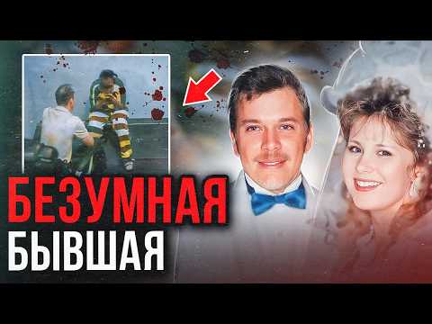 Видео: На что способна обиженная женщина?! Дело Филиппа Тейлора. Тру Крайм истории
