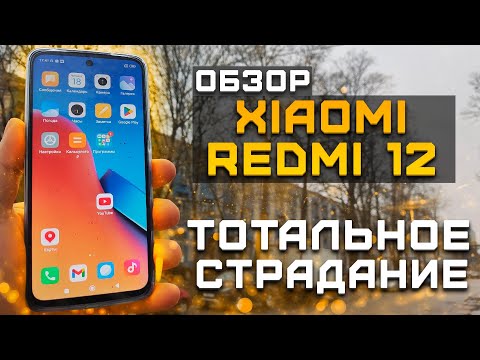 Видео: Тотальное страдание... | Тест телефона в 10 играх ► Обзор Xiaomi Redmi 12 [Pleer.ru]