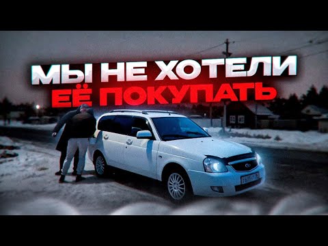 Видео: КОГДА РЫНОК СТОИТ - ПОКУПАЙ ПРИОРУ