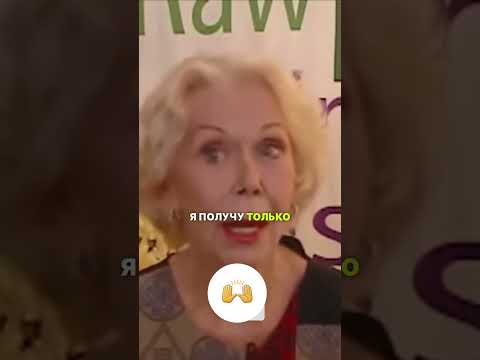 Видео: Луиза Хей. Мудрость. #луизахей #тетахиллинг #подсознание