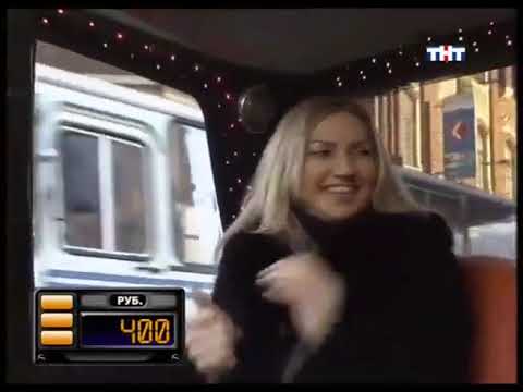 Видео: Такси - Эфир 15.12.2007