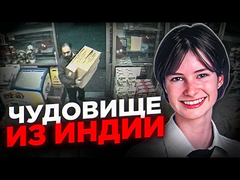 Видео: Эмигрант сотворил с юной англичанкой ужасные вещи! Жуткое дело Ханны Фостер