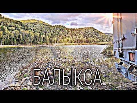 Видео: Балыкса / Хакасия / Nissan Diesel Condor
