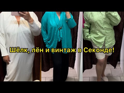 Видео: По Секонд Хендам Переславля! Новый завоз порадовал находками! Влог из примерочной и обзор магазина!