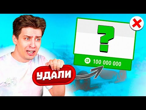 Видео: СПАСИ или УДАЛИ! Я ПОТЕРЯЛ ГАРАЖ ЗА 100.000.000 КРЕДИТОВ... (Forza Horizon 5)