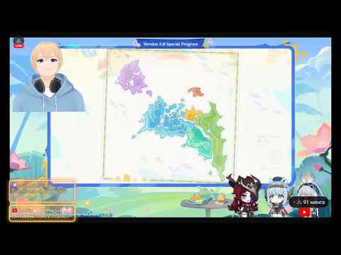 Видео: 5.8 livestream үзнэ