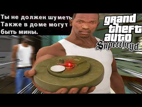 Видео: ТАКОЙ ДУХОТЫ ЕЩЕ НИКТО НЕ ДЕЛАЛ! - GTA: Supchrgd Прохождение #3