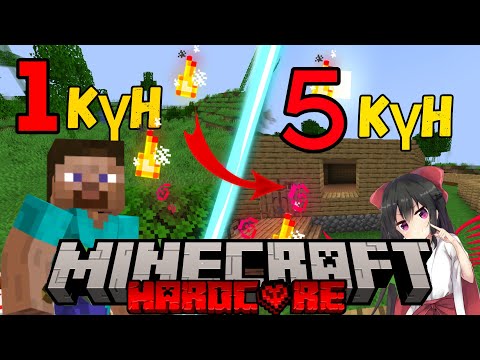 Видео: 5/100 күн хардкор  (1-бөлім) // Minecraft хардкор қазақша