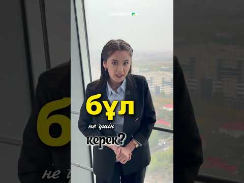 Видео: Қазақша ойлап, қазақша сөйлей алатын жасанды интеллектіні өзіңіз жасай аласыз
