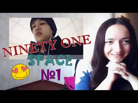Видео: Ninety One Space 001 РЕАКЦИЯ // AwesomeWay