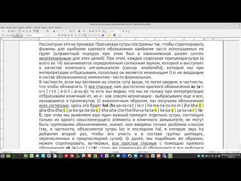 Видео: ВВЕДЕНИЕ В ПАНИНИ 001 = 2025 10 28 14 25 54