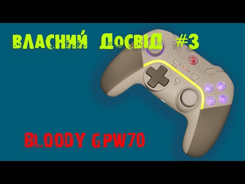 Видео: A4TECH BLOODY GPW 70 - Власний досвід #3