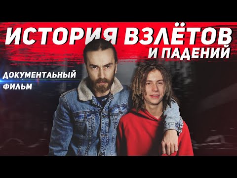 Видео: Настоящий ДЕЦЛ aka Le Truk: от КУМИРА до ОТШЕЛЬНИКА | ПОЧЕМУ ОН ЕЩЕ ЖИВ?